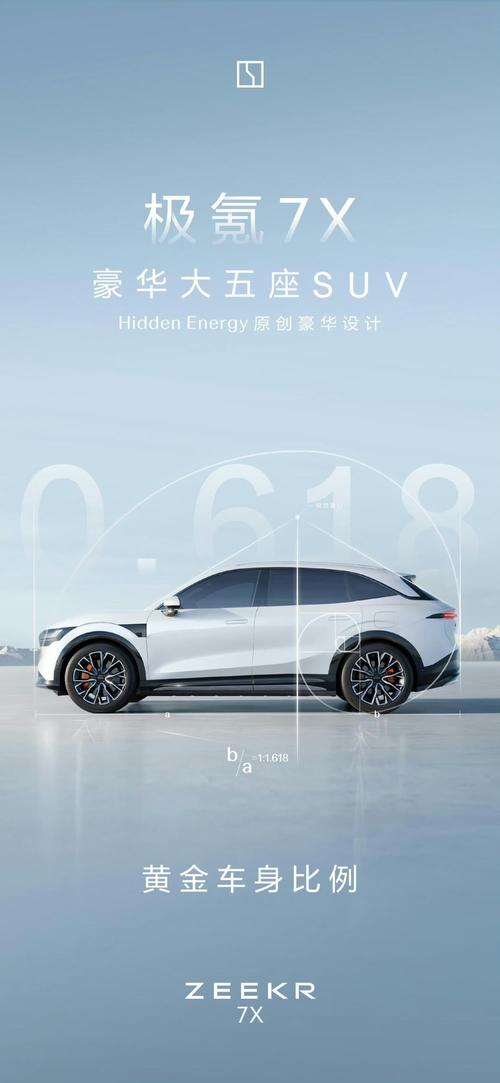 佛山290雪佛兰的品牌故事与传播，极氪X紧凑型SUV的时尚与科技